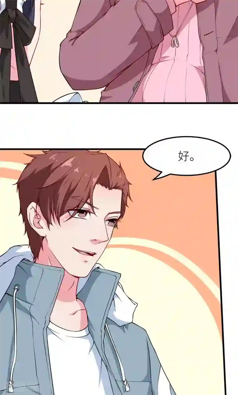 少爷的新娘第117话 拒绝