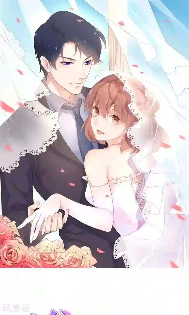 少爷的新娘第118话 疯子