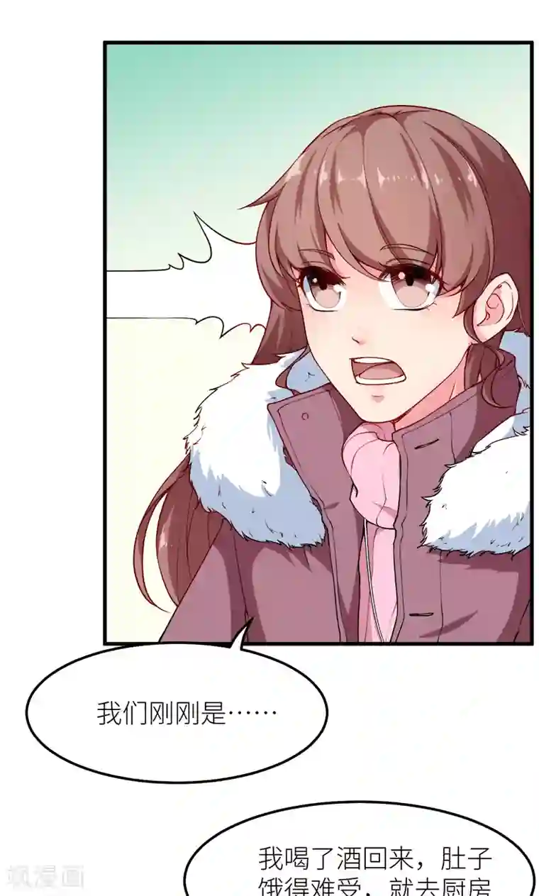 少爷的新娘第118话 疯子