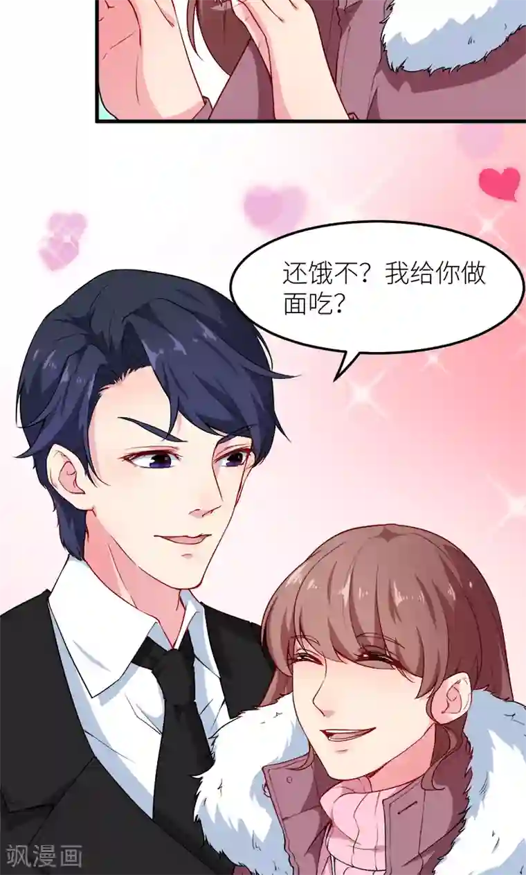 少爷的新娘第118话 疯子