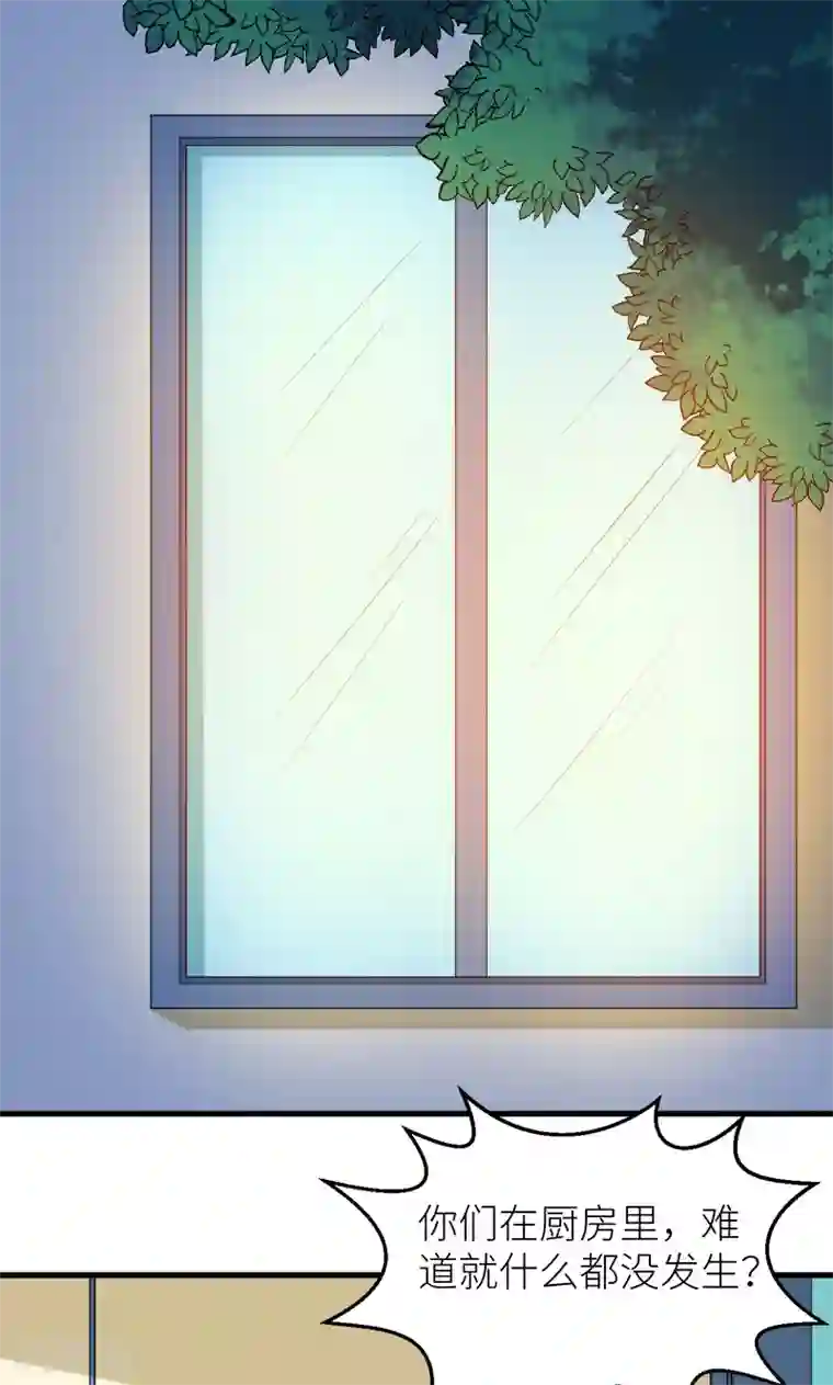 少爷的新娘第118话 疯子