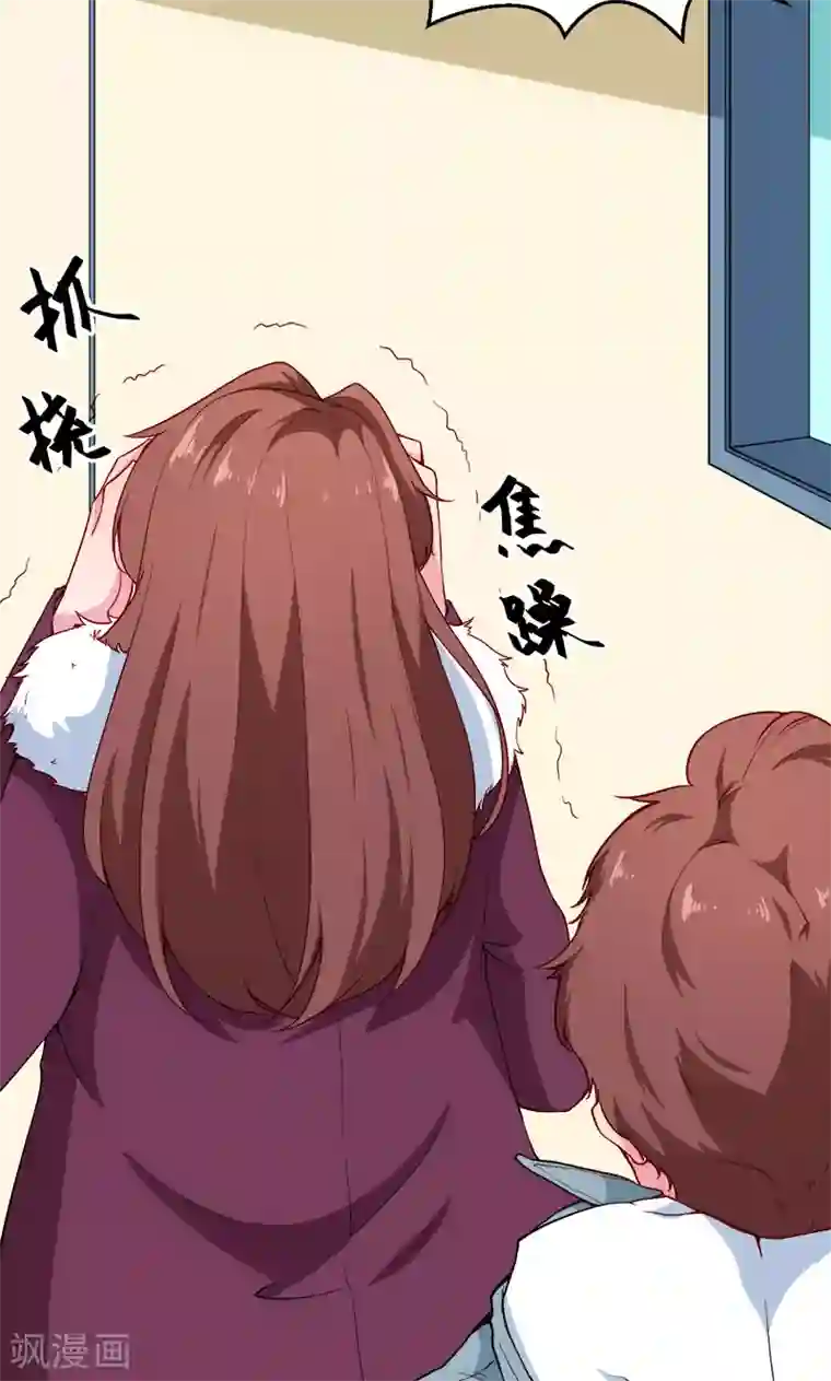 少爷的新娘第118话 疯子