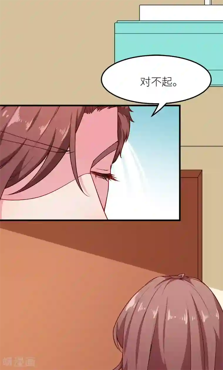 少爷的新娘第118话 疯子