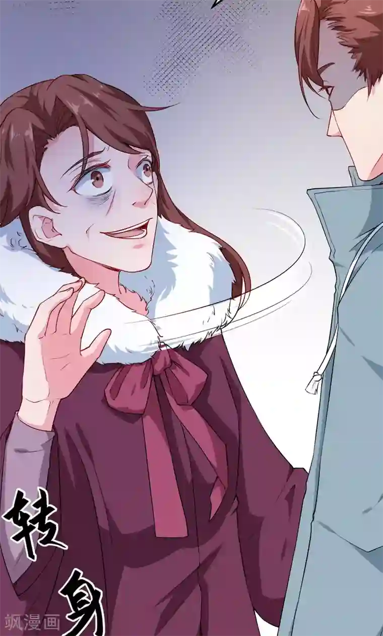 少爷的新娘第118话 疯子