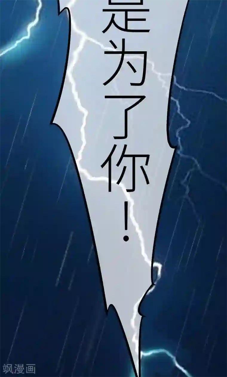 少爷的新娘第118话 疯子