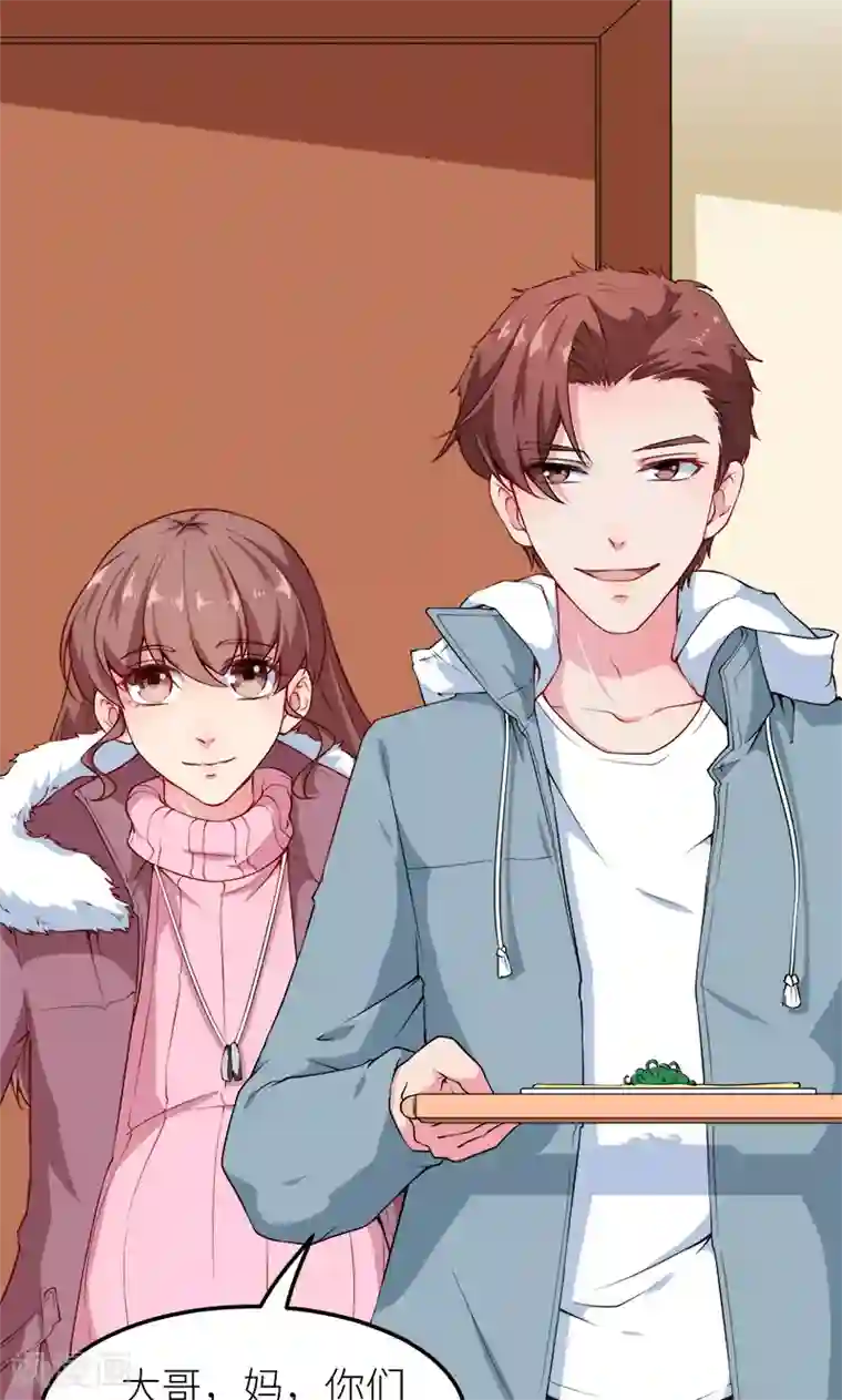 少爷的新娘第118话 疯子