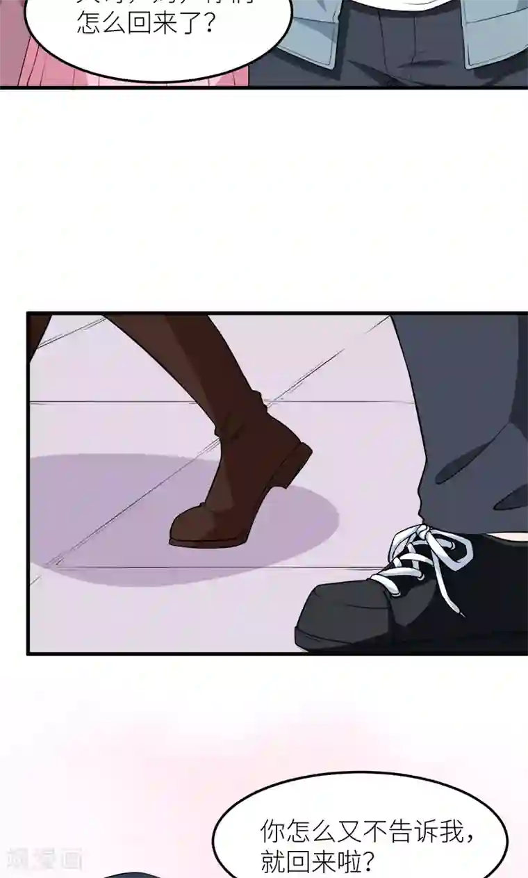 少爷的新娘第118话 疯子