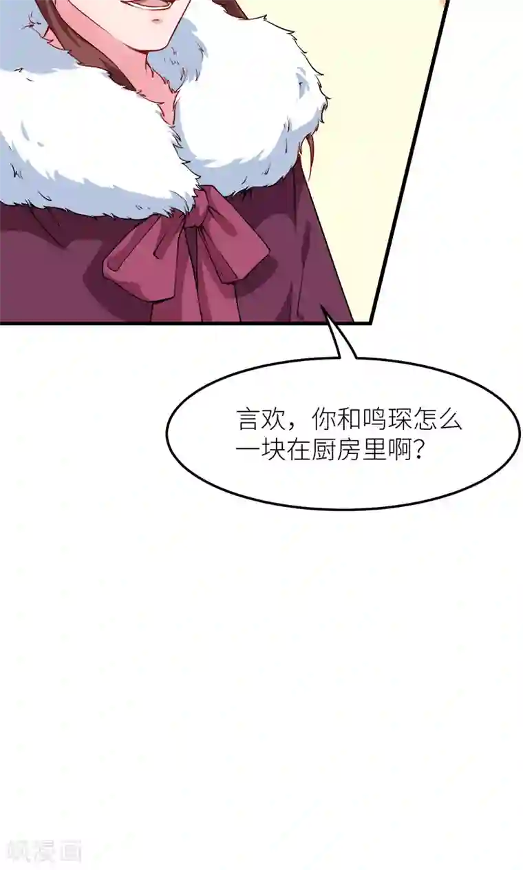 少爷的新娘第118话 疯子