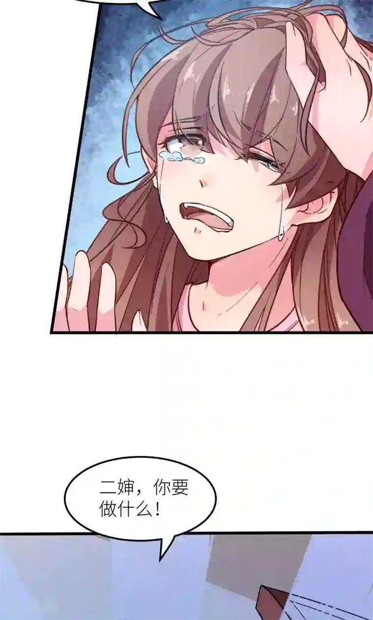 少爷的新娘第119话 危机