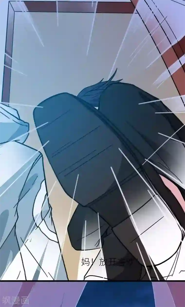 少爷的新娘第119话 危机