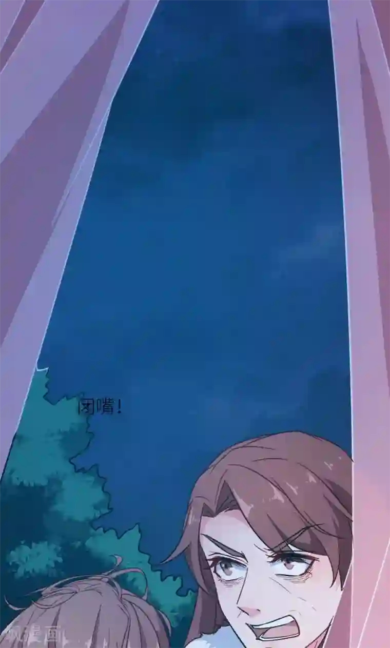 少爷的新娘第119话 危机