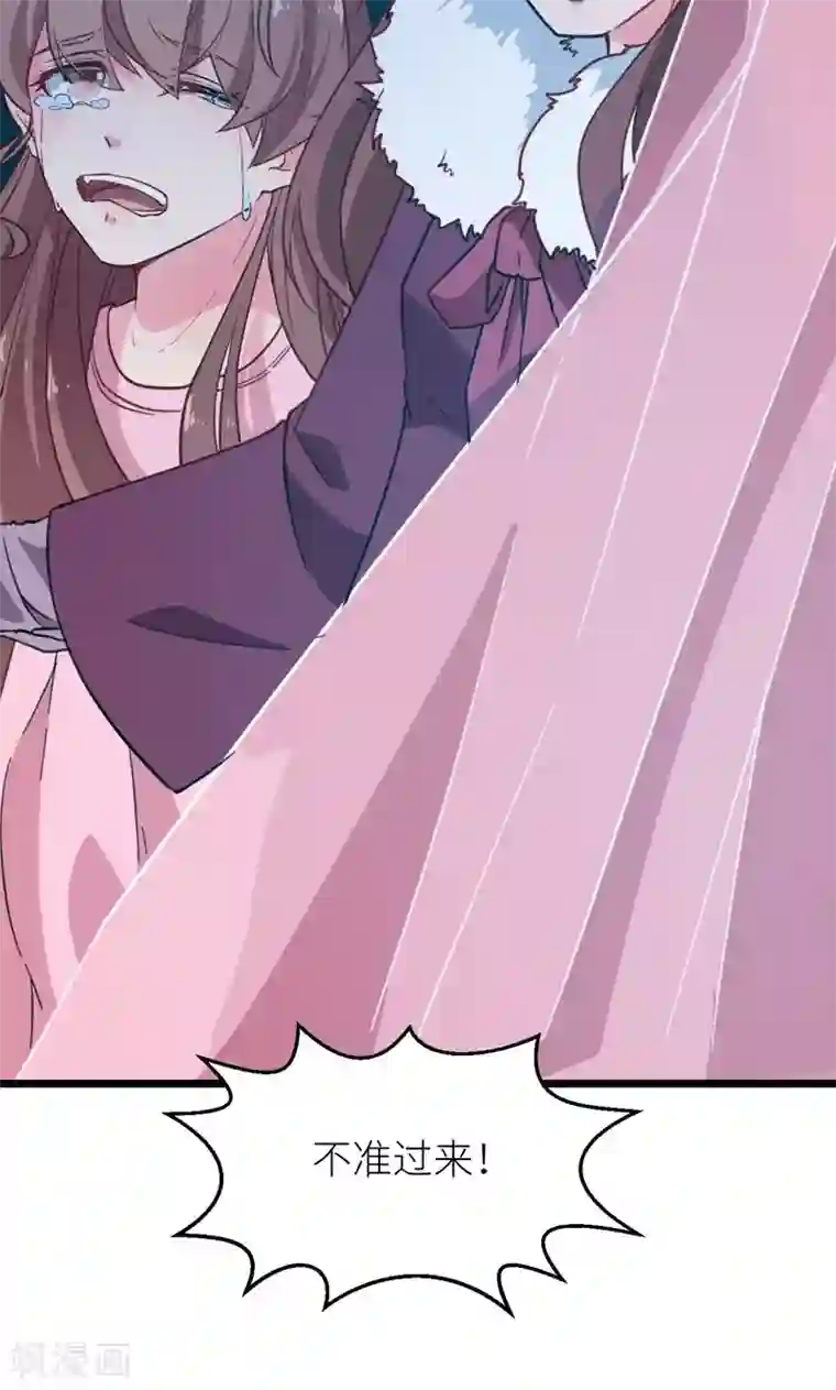 少爷的新娘第119话 危机