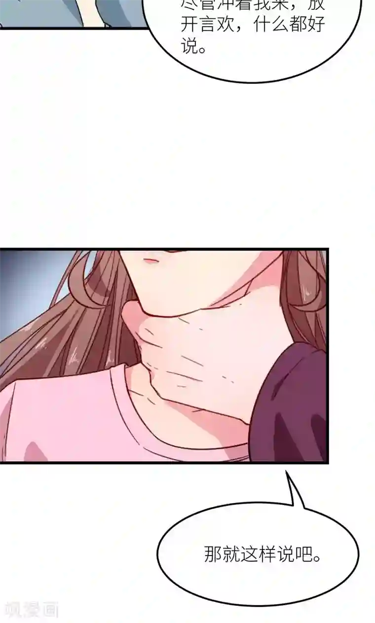 少爷的新娘第119话 危机