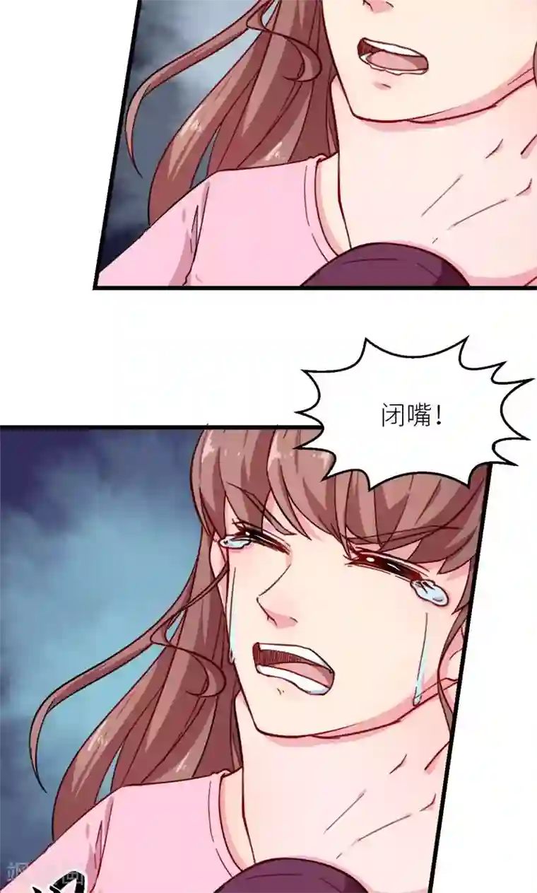 少爷的新娘第119话 危机