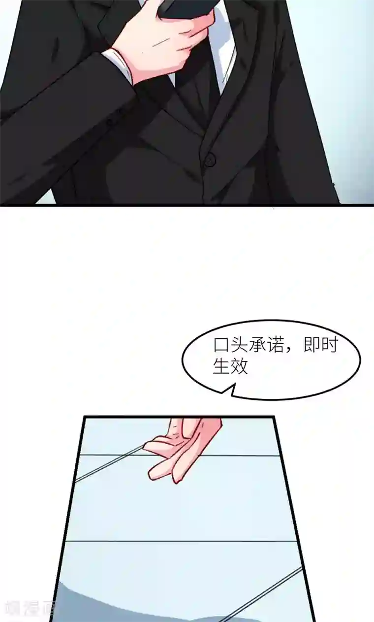 少爷的新娘第119话 危机