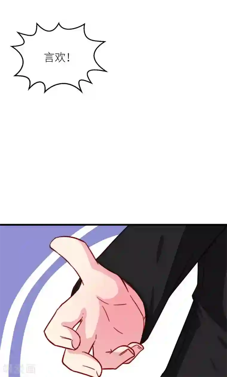 少爷的新娘第119话 危机