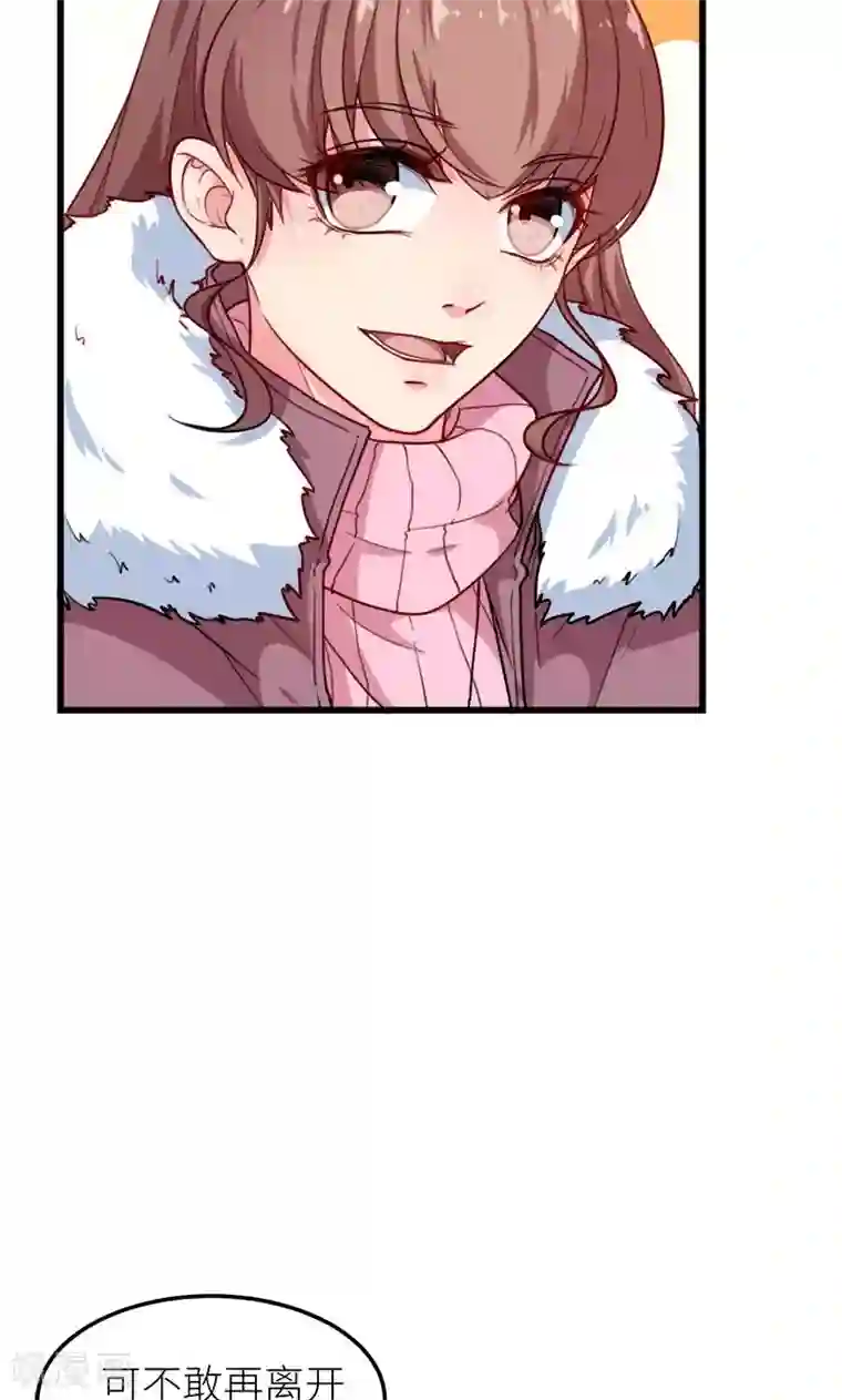 少爷的新娘第119话 危机