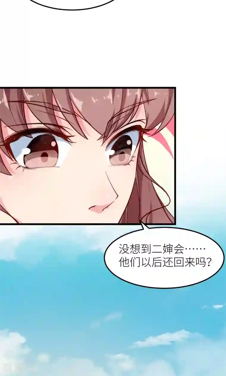 少爷的新娘第119话 危机