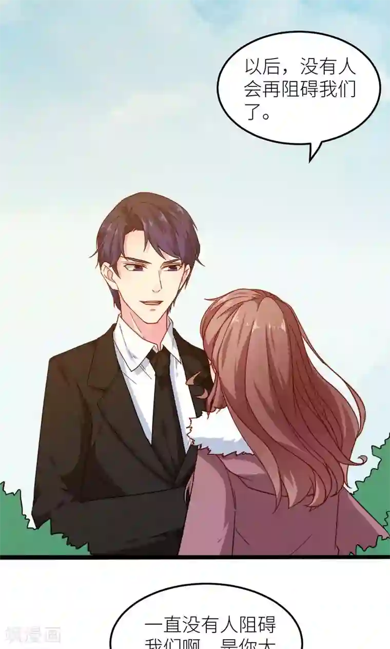 少爷的新娘第119话 危机