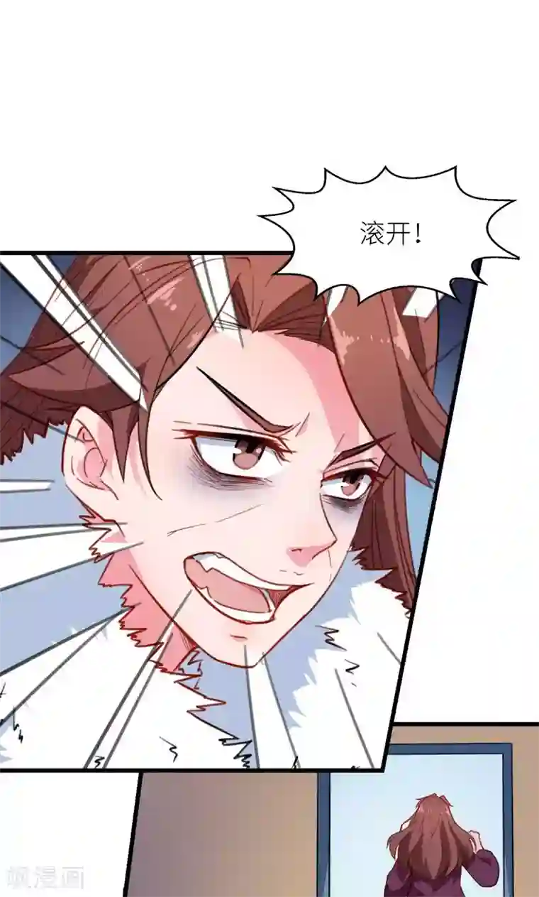 少爷的新娘第119话 危机