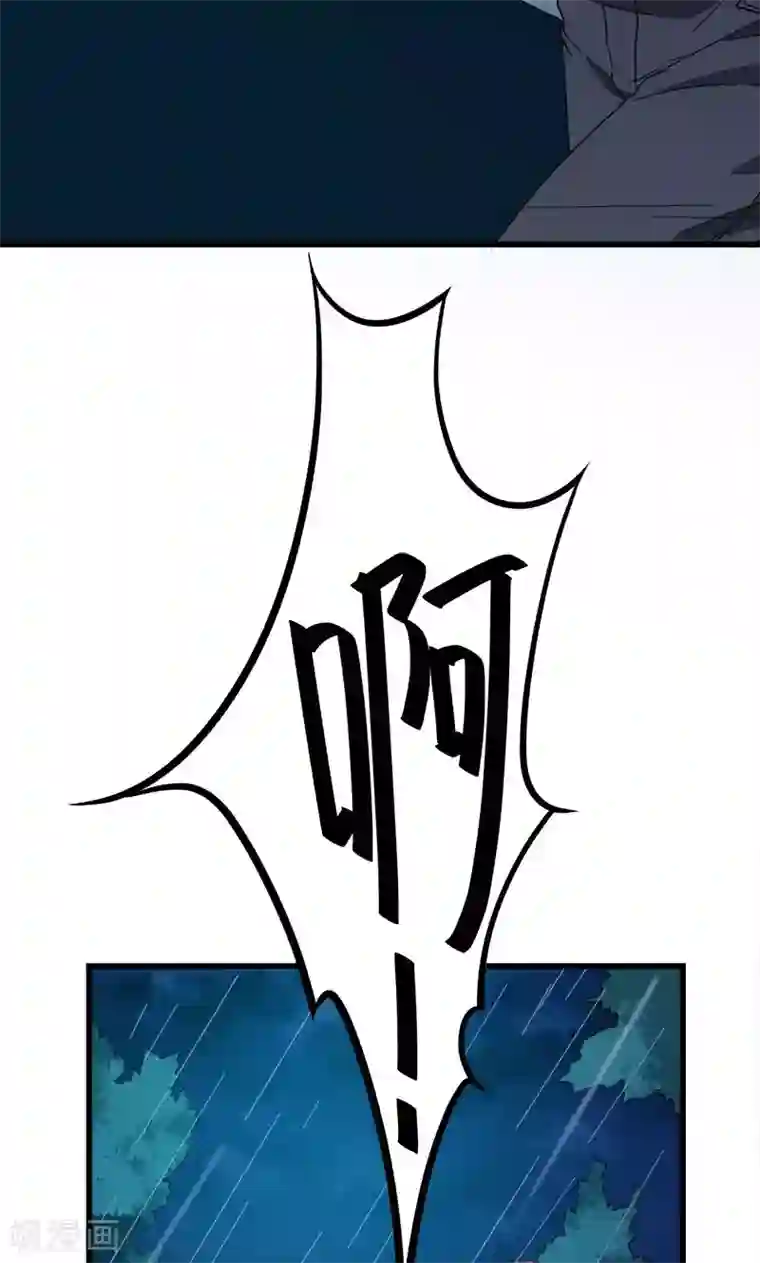 少爷的新娘第119话 危机