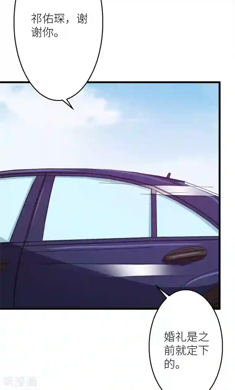 少爷的新娘最终话 圆满