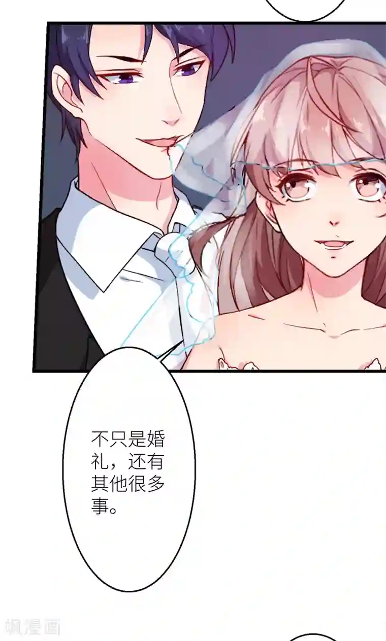 少爷的新娘最终话 圆满