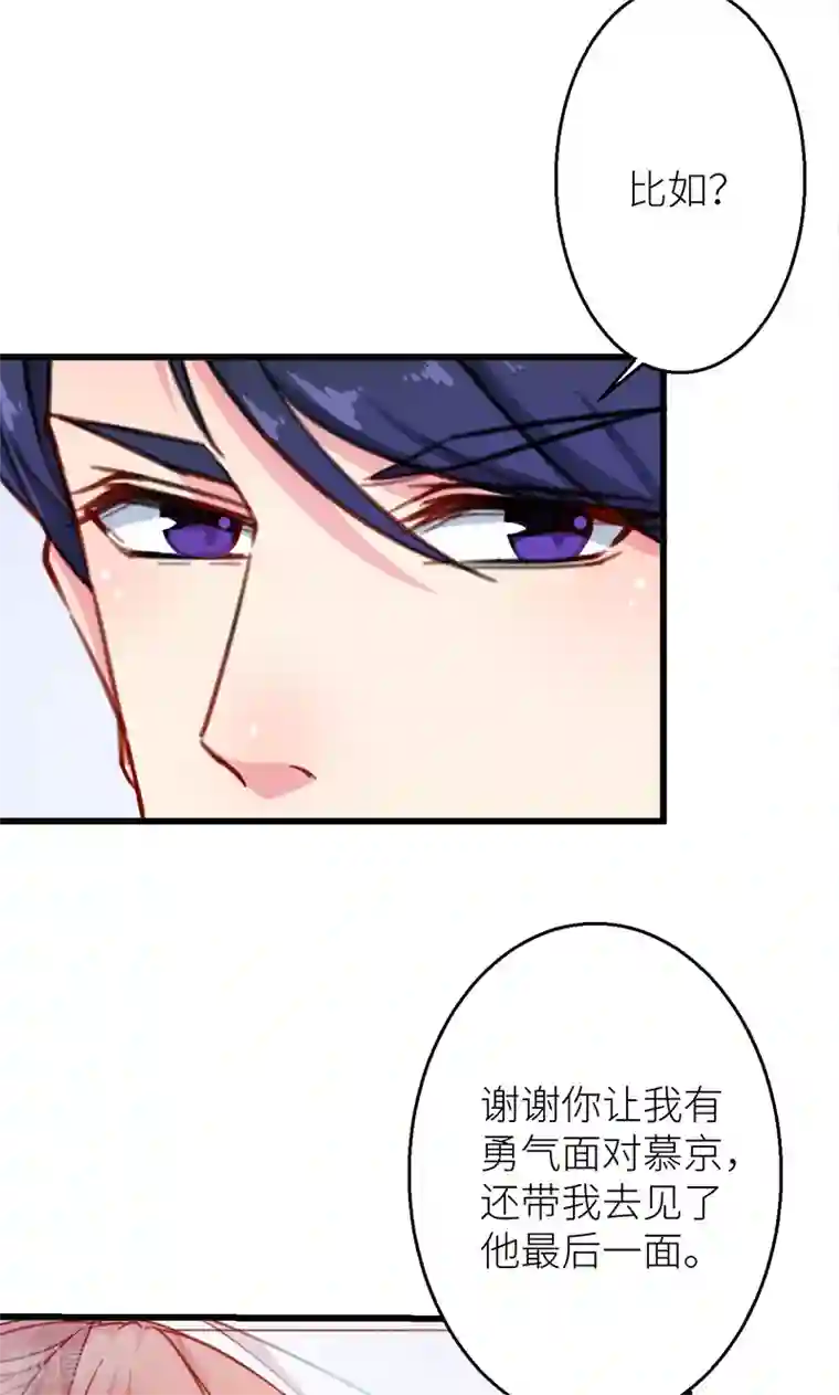 少爷的新娘最终话 圆满