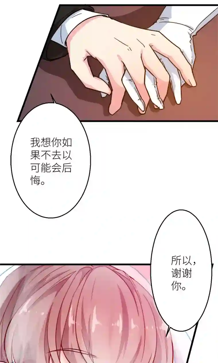 少爷的新娘最终话 圆满