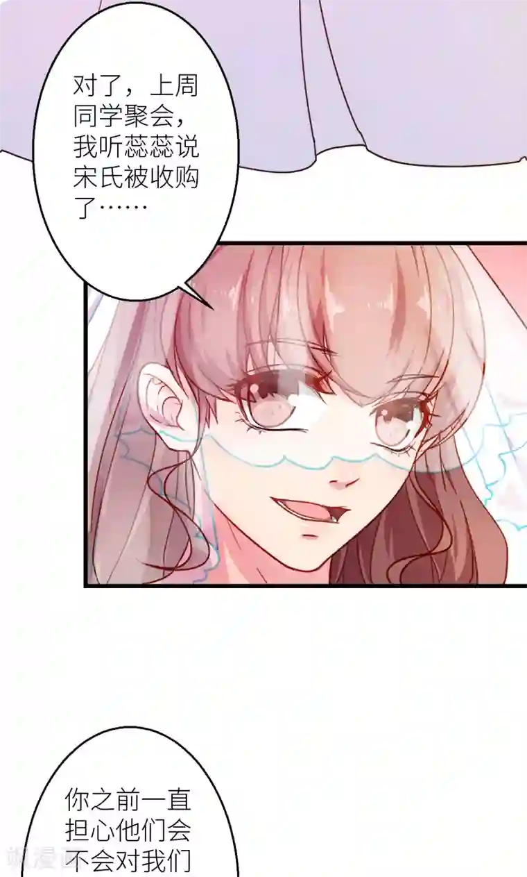 少爷的新娘最终话 圆满