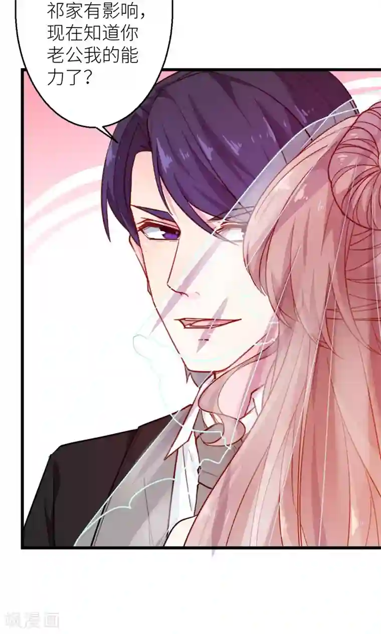 少爷的新娘最终话 圆满