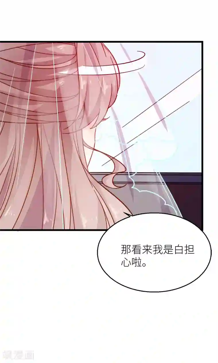少爷的新娘最终话 圆满