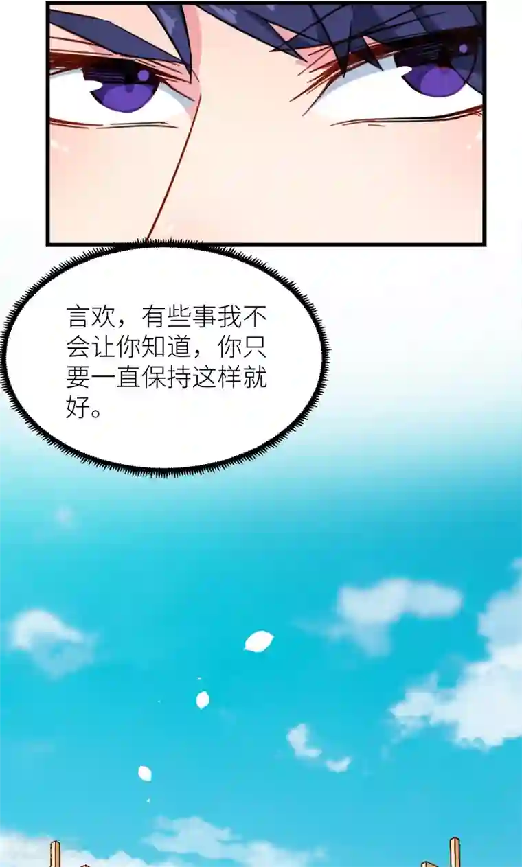 少爷的新娘最终话 圆满