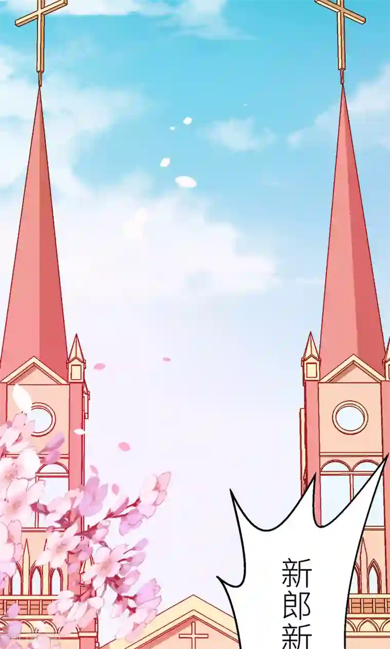 少爷的新娘最终话 圆满