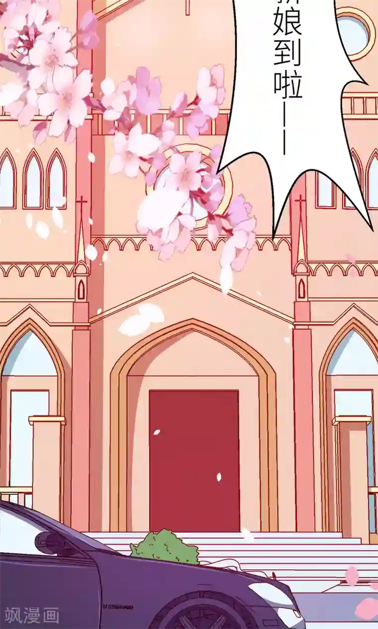 少爷的新娘最终话 圆满