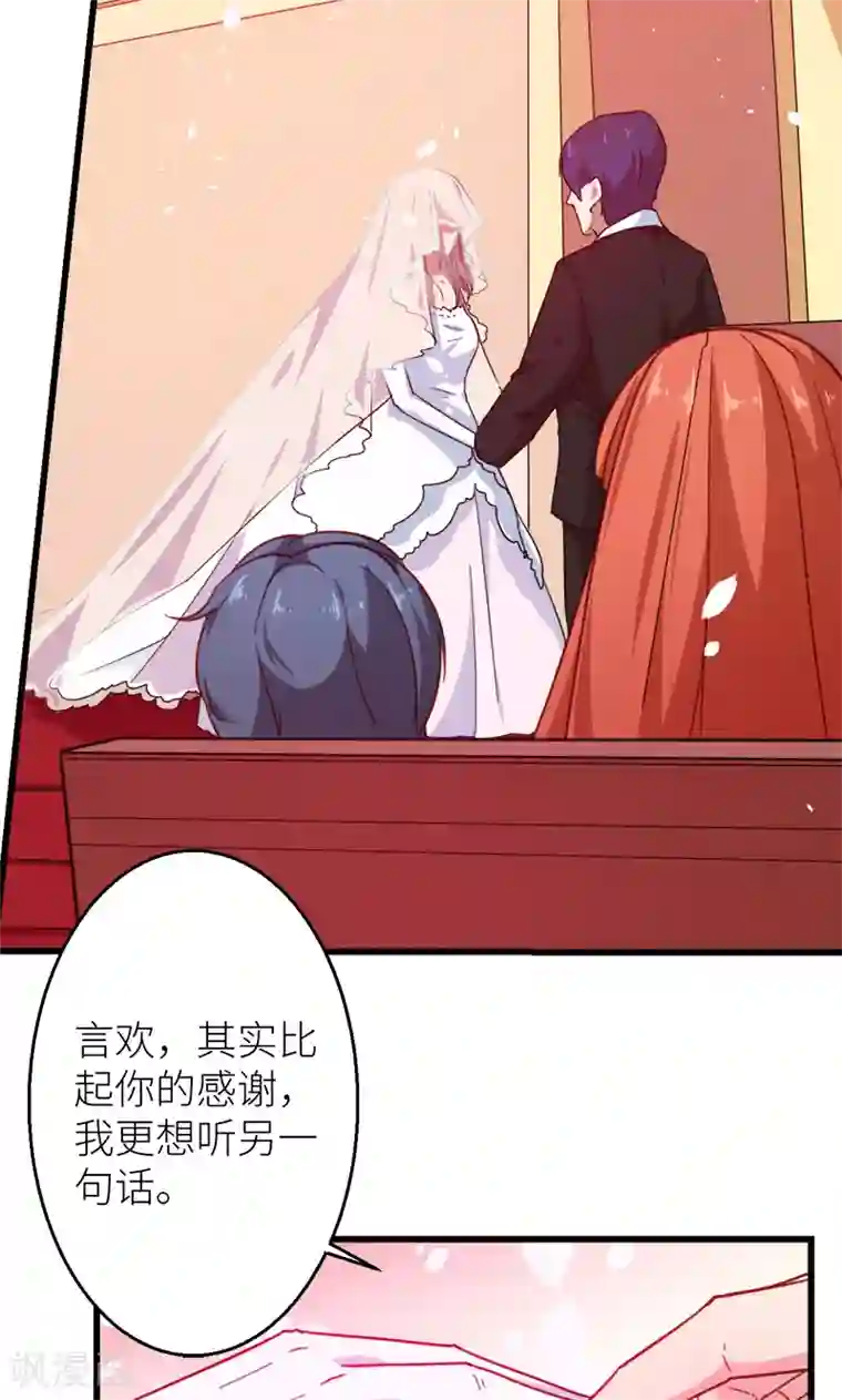 少爷的新娘最终话 圆满