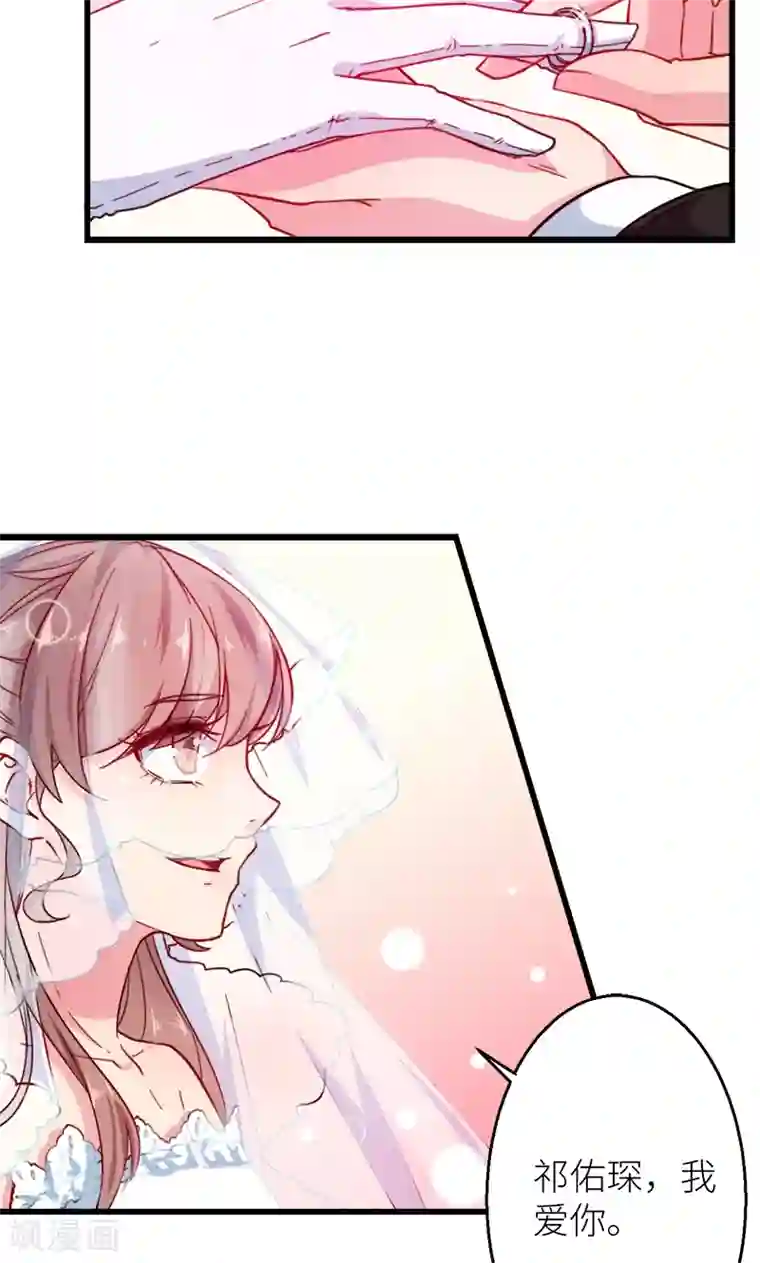 少爷的新娘最终话 圆满