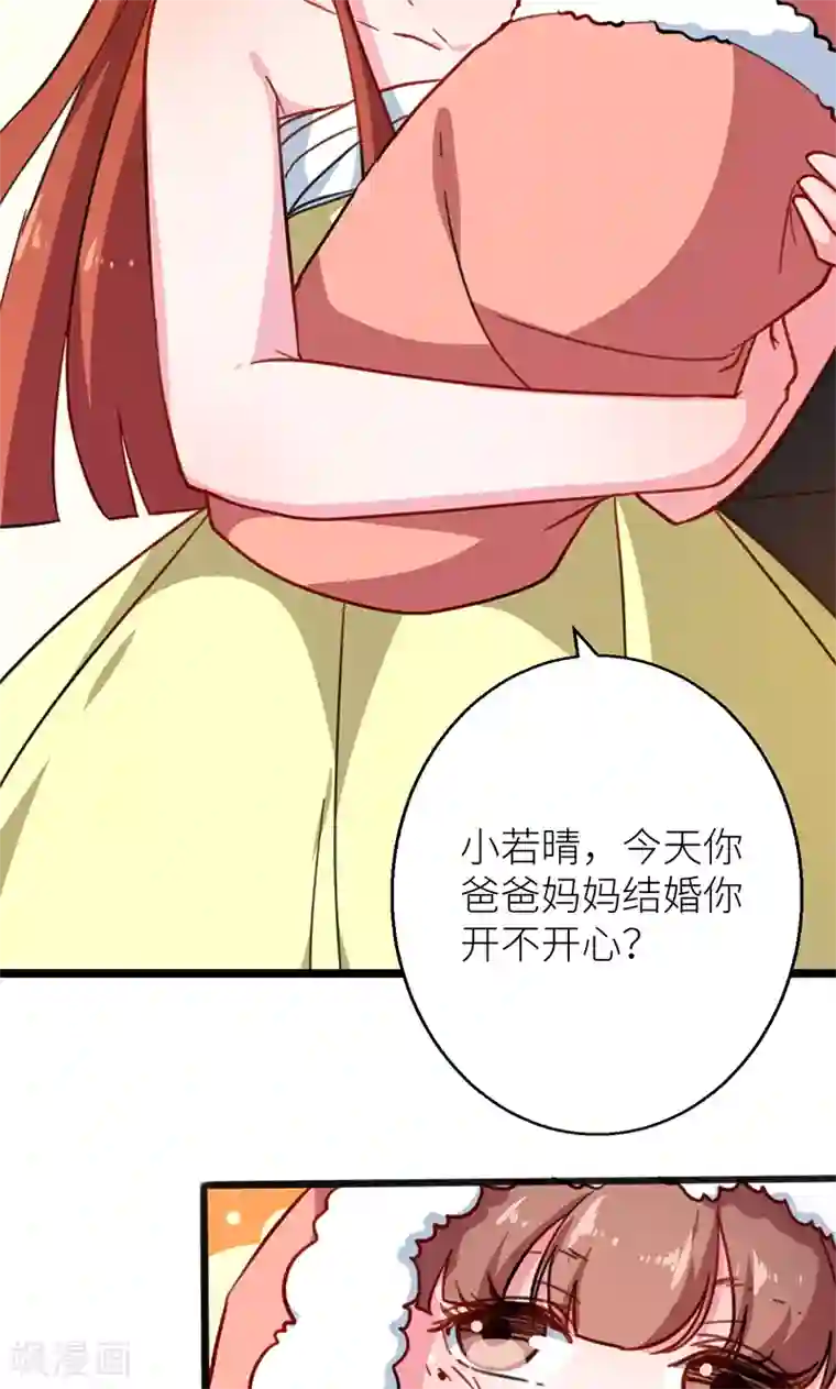 少爷的新娘最终话 圆满