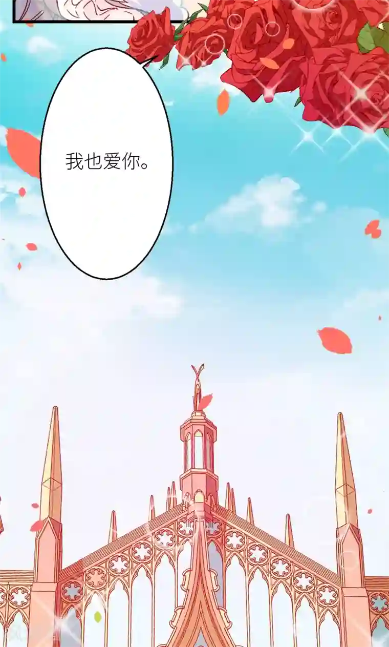 少爷的新娘最终话 圆满