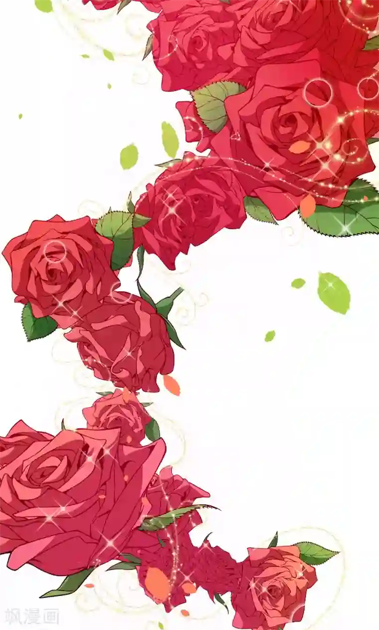 少爷的新娘最终话 圆满