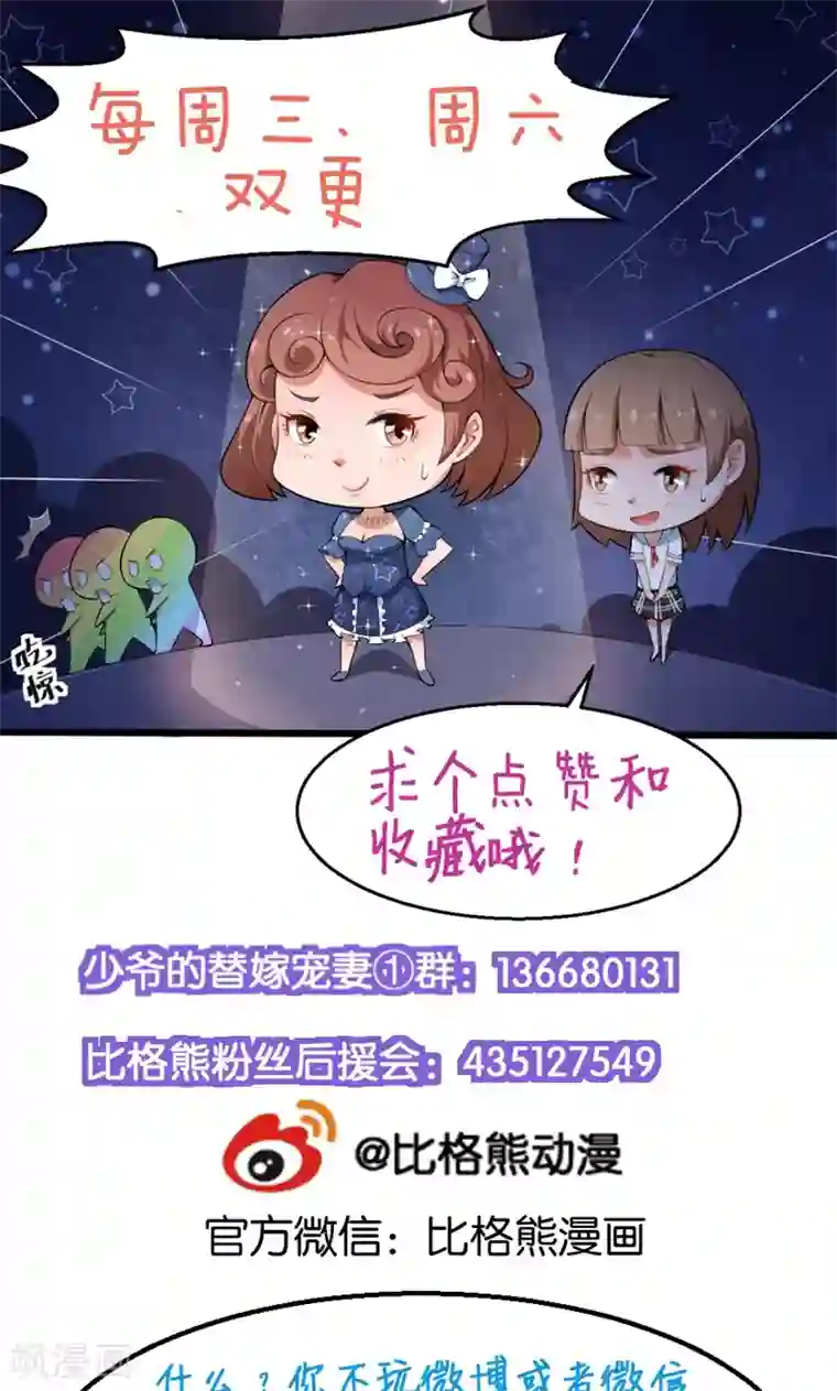 少爷的新娘最终话 圆满