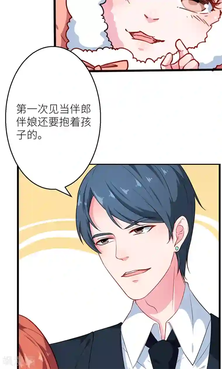 少爷的新娘最终话 圆满