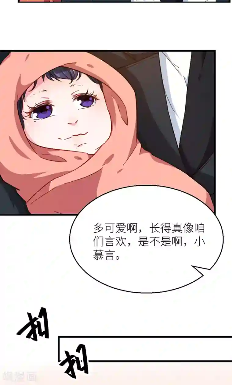 少爷的新娘最终话 圆满