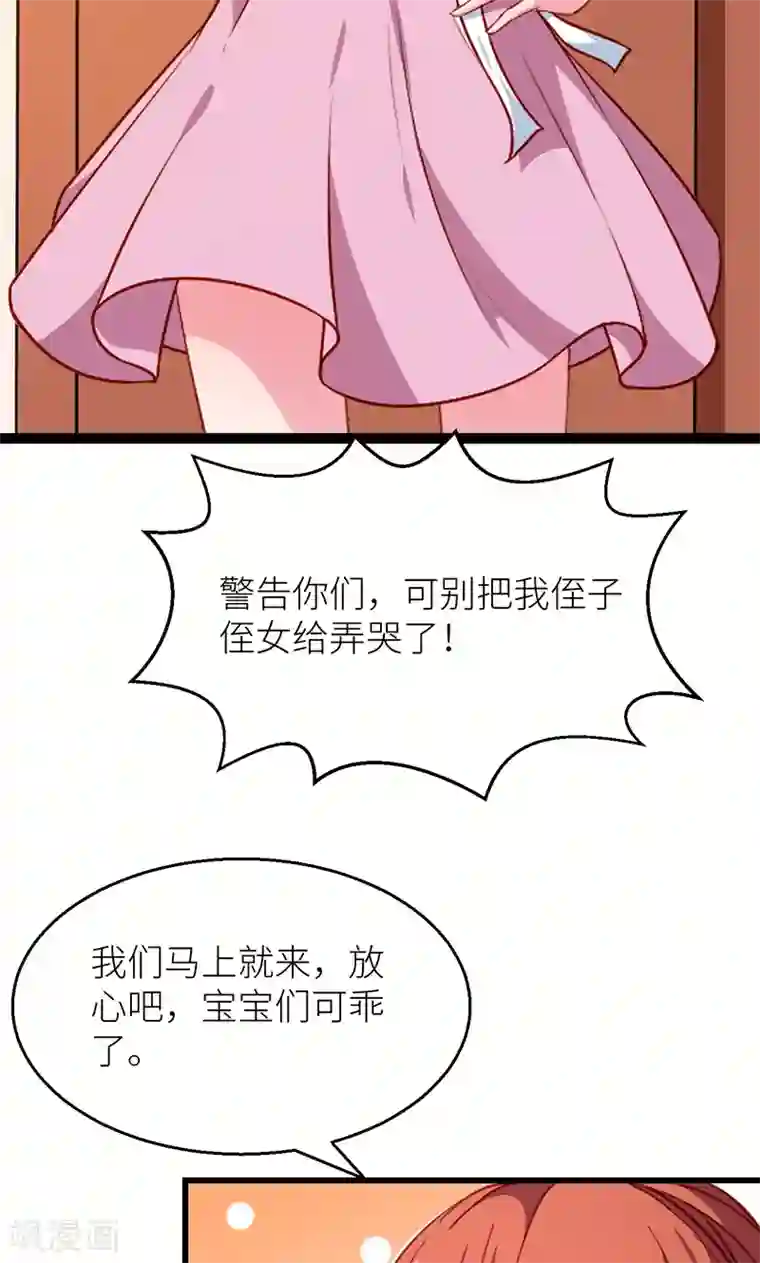 少爷的新娘最终话 圆满