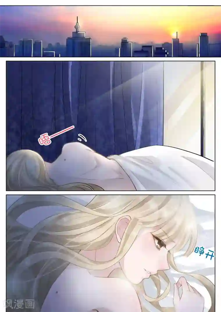 惹上首席总裁第1话