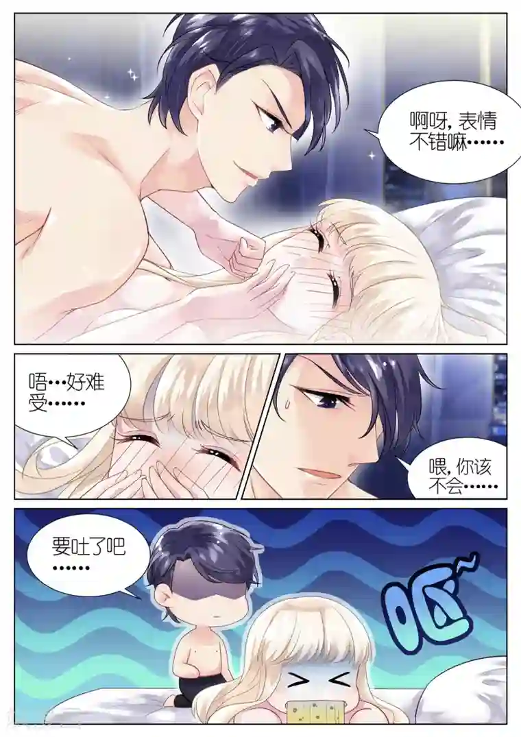 惹上首席总裁第1话