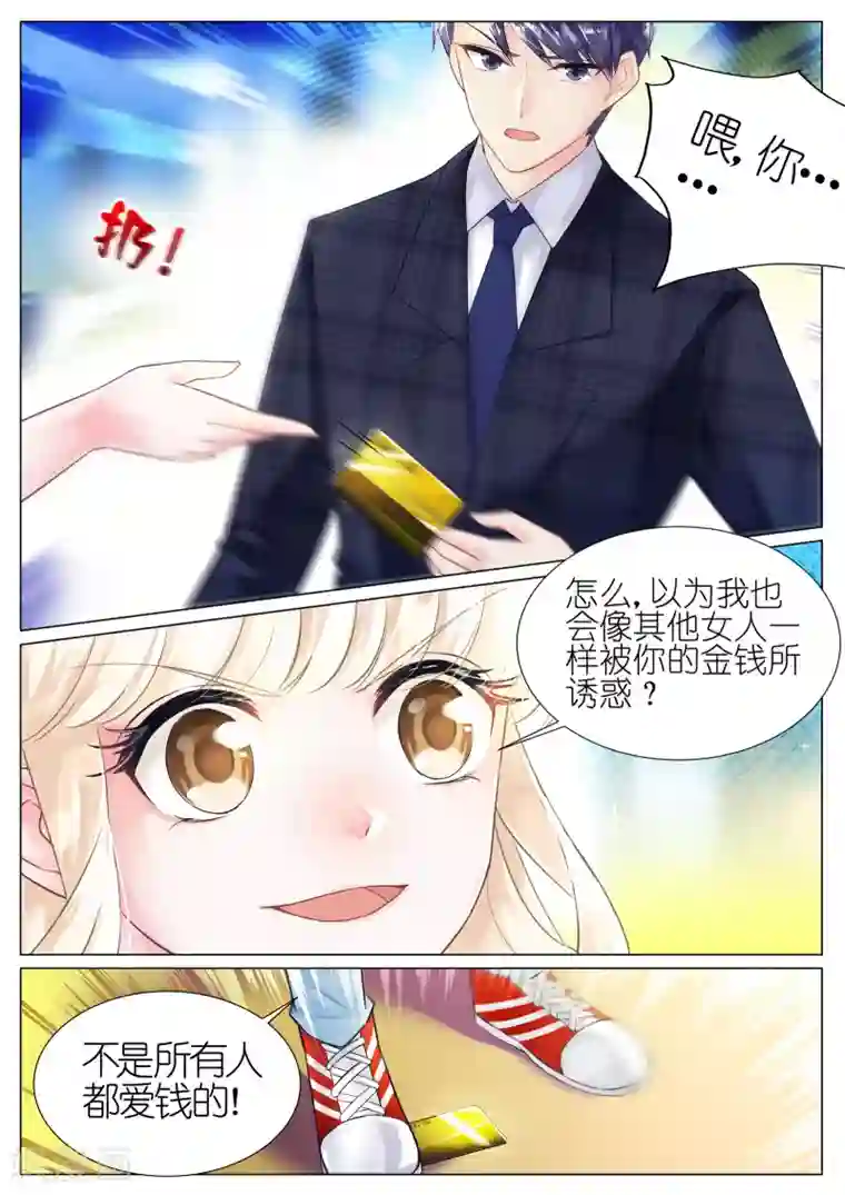 惹上首席总裁第6话