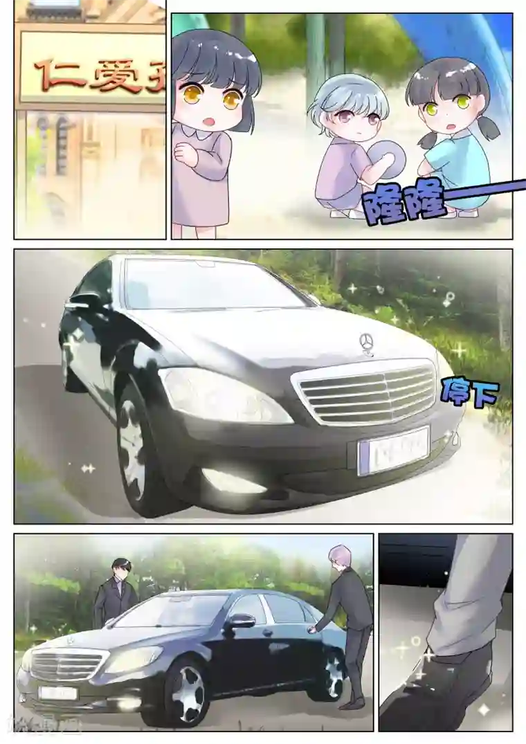 惹上首席总裁第11话