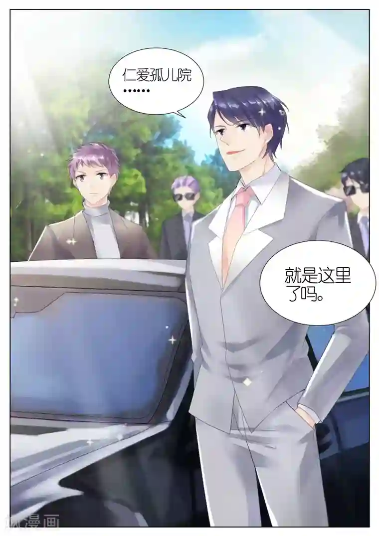 惹上首席总裁第11话