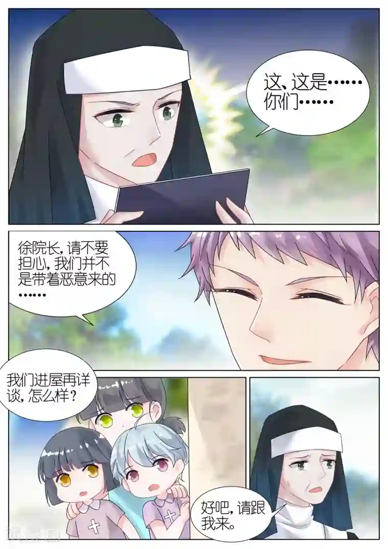 惹上首席总裁第12话